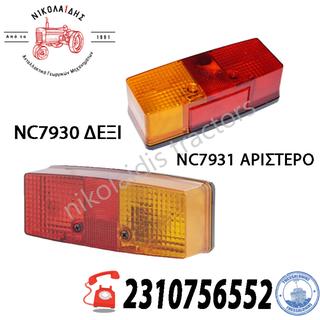 NC7931 - NC7930 - ΦΑΝΑΡΙ JOHN DEERE  AL64947  AL64946  