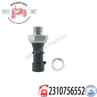 NC7957 - ΒΑΛΒΙΔΑ ΠΙΕΣΗΣ ΛΑΔΙΟΥ CASE FIAT 82036588 JXU - F 