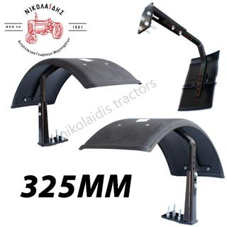NC8013 - ΣΕΤ ΦΤΕΡΑ ΜΕ ΒΑΣΗ 325ΜΜ