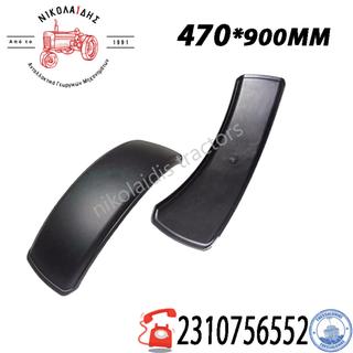 NC8023 - ΦΤΕΡΟ ΕΜΠΡΟΣΘΙΟΥ ΔΙΑΦΟΡΙΚΟΥ 470*1400ΜΜ 