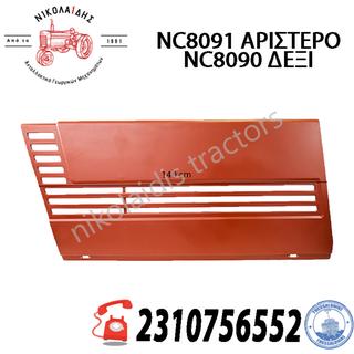 NC8090 - ΠΛΑΙΝΟ ΚΑΠΟ 1.4M  5152261 5152265