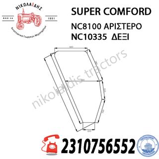 NC10335 - NC8100 - ΤΖΑΜΙ ΠΟΡΤΑΣ SUPER COMFORD 5130883 5130884 