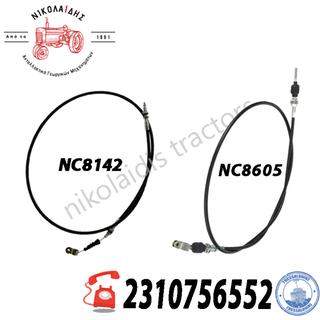 NC8605 - ΝΤΙΖΑ ΓΚΑΖΙΟΥ V32860010 ΣΕΙΡΑ Α