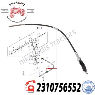 NC8697 - ΝΤΙΖΑ ΧΕΙΡΟΦΡΕΝΟΥ VALTRA VALMET V34421600 ΣΕΙΡΑ Α 