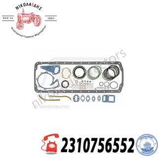 NC8709 - ΣΕΤ ΦΛΑΤΖΕΣ ΚΑΤΩ T1 T2