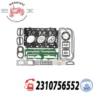 NC8714 - ΣΕΤ ΦΛΑΤΖΕΣ ΑΝΩ V837062643 T1-T2