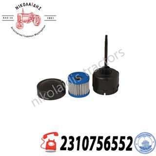 NC8786  - ΚΑΠΑΚΙ ΜΕ ΔΕΙΚΤΗ ΥΔΡΑΥΛΙΚΟΥ KAI ΦΙΛΤΡΟ   3145873R92