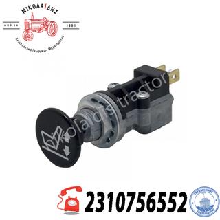NC8803 - ΔΙΑΚΟΠΤΗΣ ΚΑΘΙΣΜΑΤΟΣ 