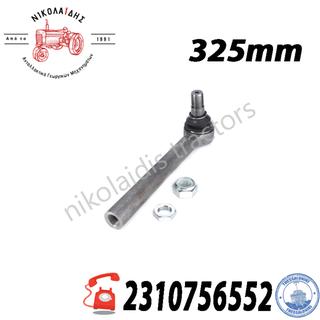 NC8905 - ΑΚΡΟΜΠΑΡΟ VALTRA VALMET 325mm VALTRA VALMET V37017400