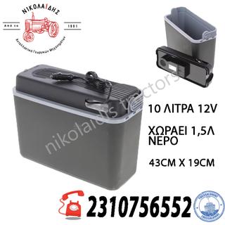 NC8944 - ΨΥΓΕΙΟ ΚΑΜΠΙΝΑΣ ΓΙΑ 1,5L ΝΕΡΟ 