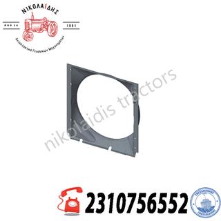 NC8956 - ΧΩΑΝΗ ΨΥΓΕΙΟΥ CASE NEW HOLLAND 87387899