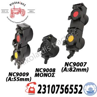 NC9007 NC9008 NC9009 - ΣΥΛΕΚΤΗΣ ΑΠΟ ΒΙΣΜΑ 