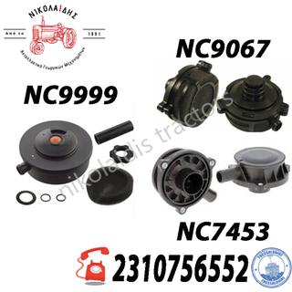 NC9067-NC9999-NC7453  - ΦΙΛΤΡΟ ΑΝΑΘΥΜΙΑΣΕΩΝ 