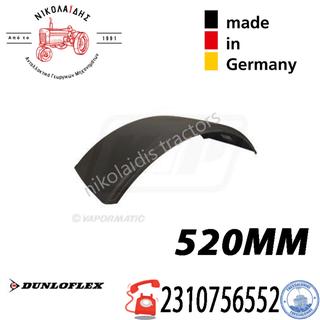 MUD WING 520mm