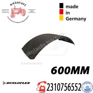 MUD WING 600mm