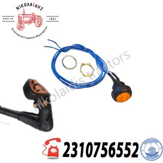 NC10454 - ΚΟΥΜΠΙ 82013762